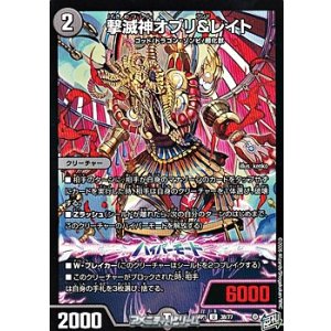 画像: 【U】撃滅神オブリ＆レイト