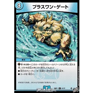 画像: 【C】プラスワン・ゲート