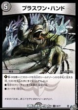 画像: 【C】プラスワン・ハンド