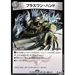 画像: 【C】プラスワン・ハンド