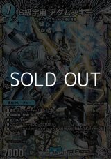 画像: 【銀トレジャーSR】S級宇宙 アダムスキー