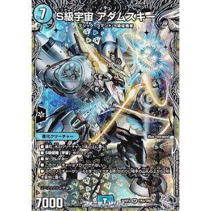 画像: 【銀トレジャーSR】S級宇宙 アダムスキー