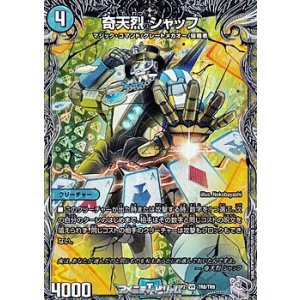画像: 【銀トレジャーVR】奇天烈 シャッフ
