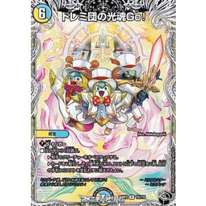 画像: 【黒トレジャーR】ドレミ団の光魂Go！