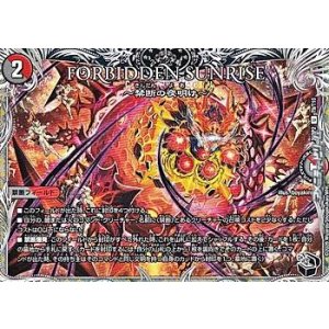 画像: 【黒トレジャーU】FORBIDDEN SUNRISE 〜禁断の夜明け〜