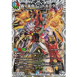 画像: 【キャラプレミアムトレジャーSR】轟く革命 レッドギラゾーン