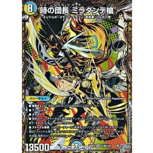 画像: 【シークレットSR】時の団長 ミラダンテ槍