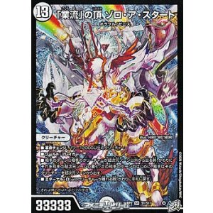 画像: 【SR】「業流」の頂 ゾロ・ア・スタート