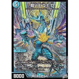画像: 【SR】龍V王 Q.E.D.