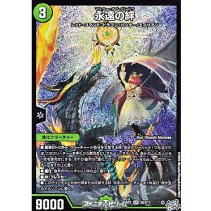 画像: 【SR】永遠の絆