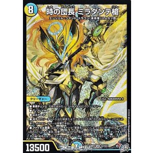 画像: 【SR】時の団長 ミラダンテ槍
