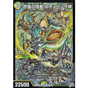 画像: 【SR】百族の団長 プチョヘンザ斧