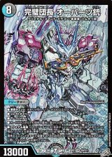 画像: 【SR】完璧団長 オーパーツ銃