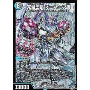 画像: 【SR】完璧団長 オーパーツ銃