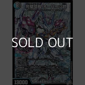 画像: 【SR】完璧団長 オーパーツ銃