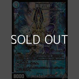 画像: 【VR】叛逆の絆