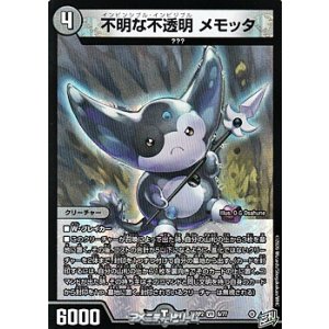 画像: 【VR】不明な不透明 メモッタ