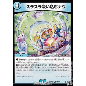 画像: 【R】スラスラ吸い込むナウ