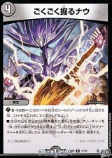 画像: 【R】ごくごく掘るナウ