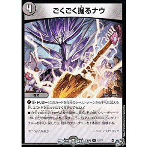 画像: 【R】ごくごく掘るナウ