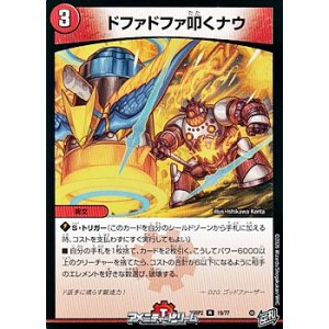 画像: 【R】ドファドファ叩くナウ