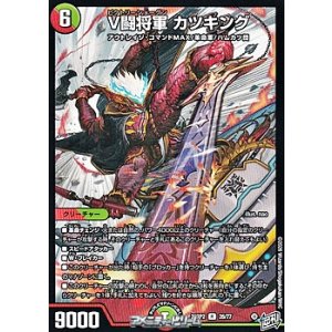 画像: 【R】V闘将軍 カツキング