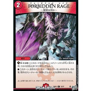 画像: 【C】FORBIDDEN RAGE 〜禁断の怒り〜