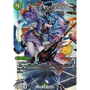 画像: 【SR】ヨビニオン・マルル(1☆/16)