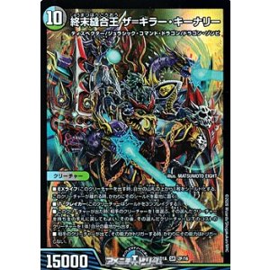 画像: 【SR】終末縫合王 ザ=キラー・キーナリー