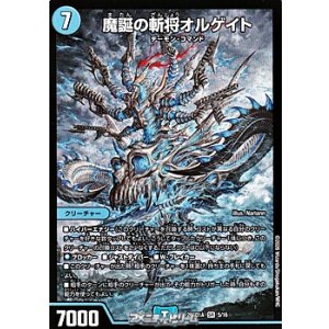 画像: 【SR】魔誕の斬将オルゲイト