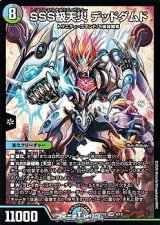 画像: 【SR】SSS級天災 デッドダムド