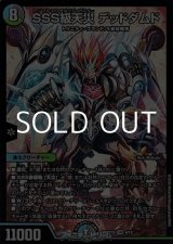 画像: 【SR】SSS級天災 デッドダムド