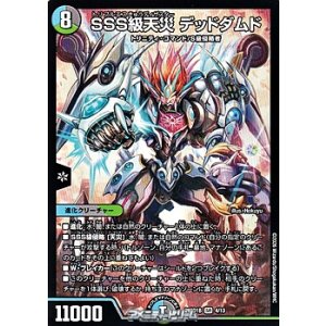 画像: 【SR】SSS級天災 デッドダムド