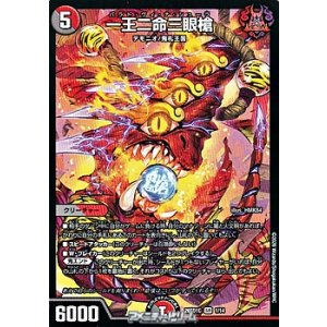 画像: 【SR】一王二命三眼槍(1/14)