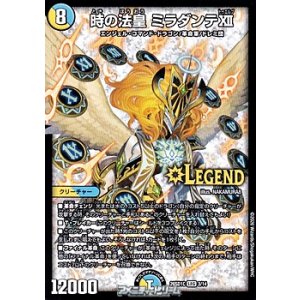 画像: 【LEG】時の法皇 ミラダンテXII