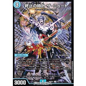 画像: 【R】終止の時計 ザ・ミュート