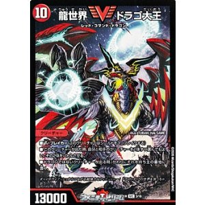 画像: 【SR】龍世界 ドラゴ大王