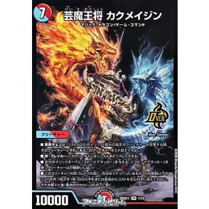 画像: 【OR】芸魔王将 カクメイジン（1/13）