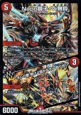 画像: 【SR】Napo獅子-Vi無粋 / ♪オレの歌 聞けよ聞かなきゃ 殴り合い