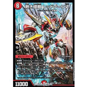 画像: 【SR】熱き侵略 レッドゾーンZ