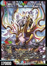 画像: 【VIC】「勝利」の頂カイザー「刃鬼」（1/12）