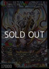 画像: 【VIC】「勝利」の頂カイザー「刃鬼」（1/12）