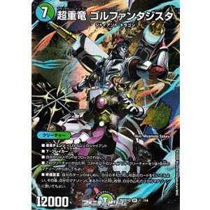 画像: 【SR】超重竜 ゴルファンタジスタ（1☆/14）