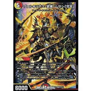 画像: 【VIC】ヴァルキリアス・武者・ムサシ「弐天」(2F/12)