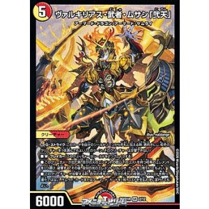 画像: 【VIC】ヴァルキリアス・武者・ムサシ「弐天」(2/12)