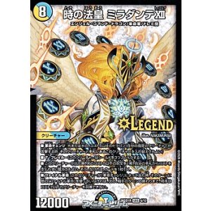 画像: 【LEG】時の法皇 ミラダンテXII