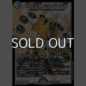 画像: 【LEG】時の法皇 ミラダンテXII