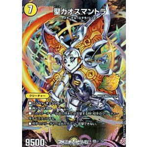 画像: 【OR】聖カオスマントラ（1☆/14）