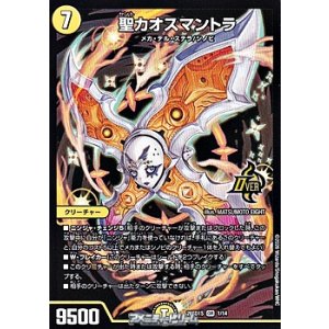 画像: 【OR】聖カオスマントラ（1/14）