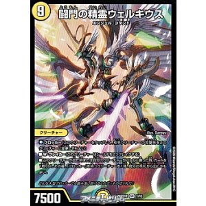 画像: 【SR】闘門の精霊ウェルキウス（1/13）